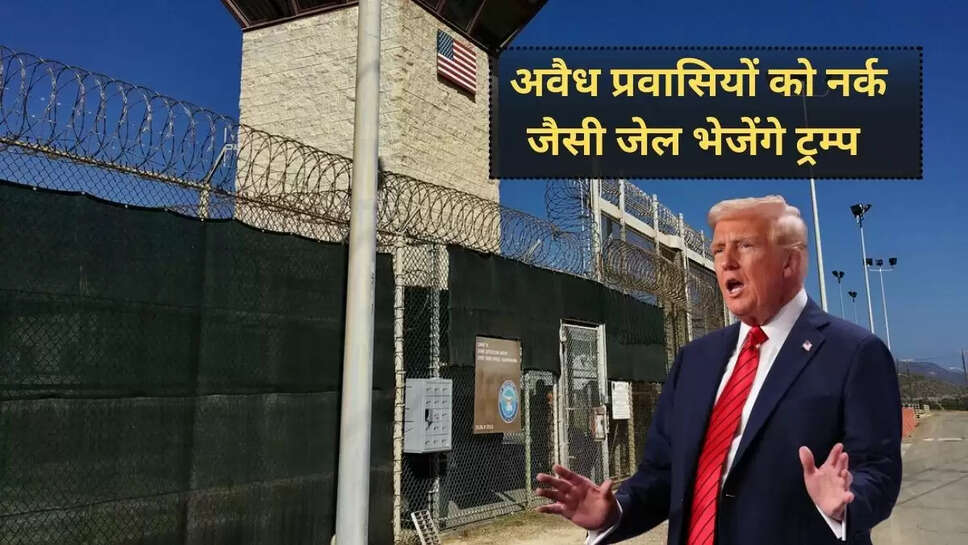 Trump will send illegal immigrants to guantanamo bay