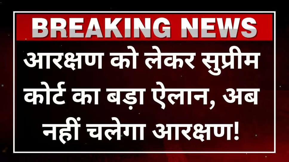 supreme court on medical domicile reservation