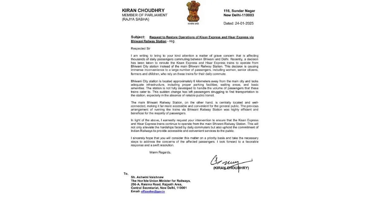 2 special trains will run from Bhiwani station! Rajya Sabha MP wrote a letter to the Railway Minister