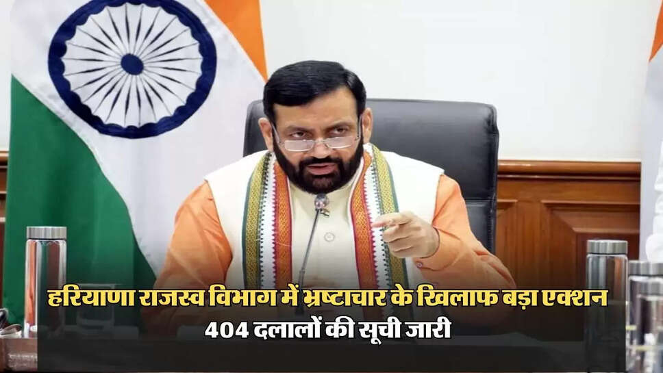 Haryana government corruption action