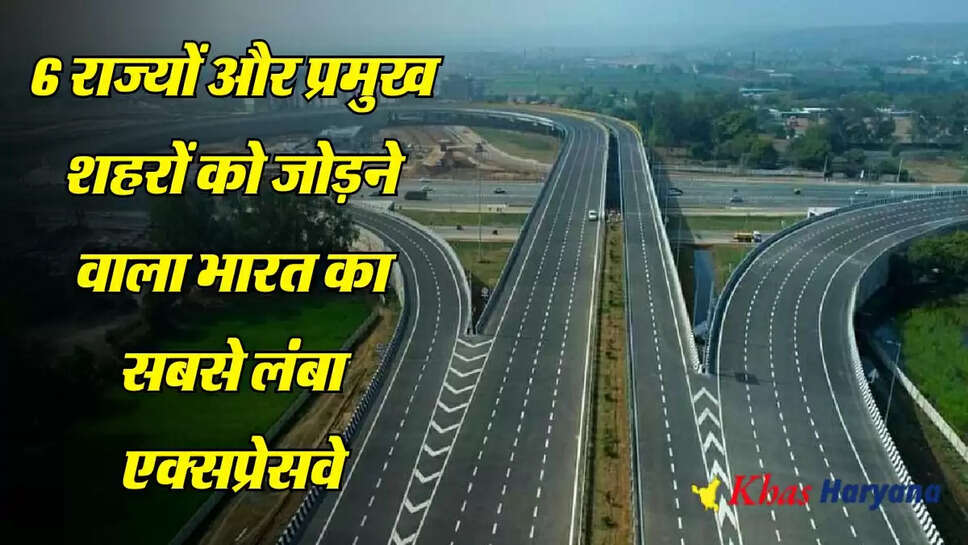 दिल्ली-मुंबई एक्सप्रेसवे: 6 राज्यों और प्रमुख शहरों को जोड़ने वाला भारत का सबसे लंबा एक्सप्रेसवे
