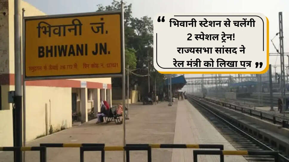 bhiwani junction, hisar express, kisan express. haryana news