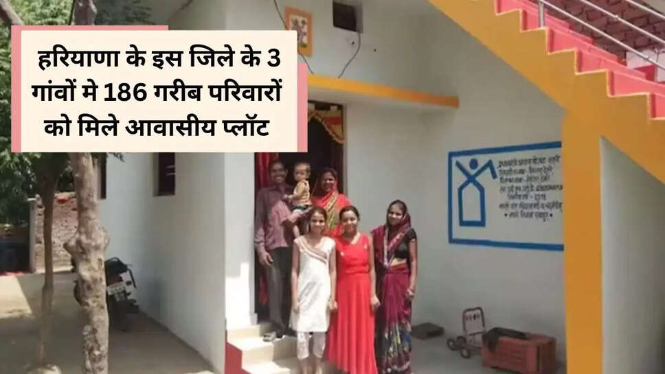 haryana cm awas yojana-gramin