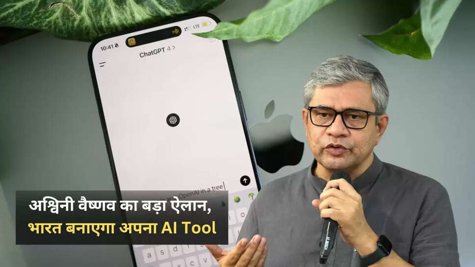 ashwini vaishnaw announced india's own ai tool